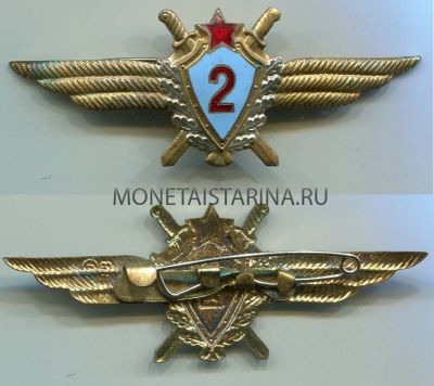 Квалификационный знак "Военный летчик 2-го класса"