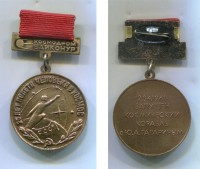  Знак медаль космодром Байконур. 25 лет полета человека в космос
