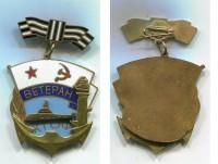 Знак ВМФ СССР 
