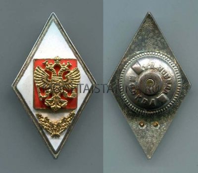 Академический знак выпускника военной Академии РФ