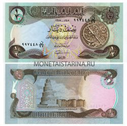 Ирак 1/2 динара 1993 год