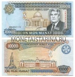 Банкнота 10000 манат 2000 года Туркменистан