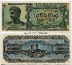 Банкнота 1 миллион драхм 1944 года. Греция