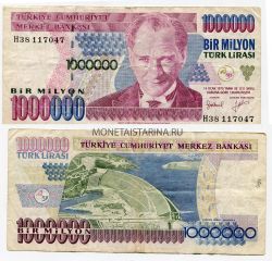 Банкнота 1000000 лир 1970 года.Турция