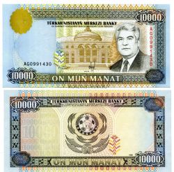 Банкнота 10000 манат 1996 года Туркменистан