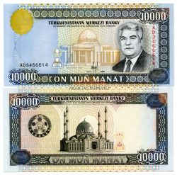 Банкнота 10000 манат 1998 года Туркменистан