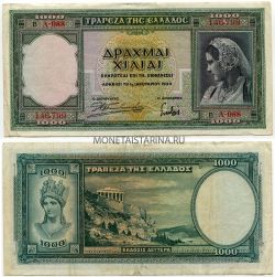 Банкнота 1000 драхм 1939 года. Греция