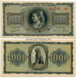 Банкнота 1000 драхм 1942 года. Греция