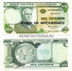 Банкнота 1000 эскудо 1976 года Мозамбик