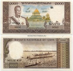 Банкнота 1000 кипов 1963 года. Лаос.