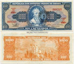 Банкнота 1000 крузейро 1966-67 года. Бразилия