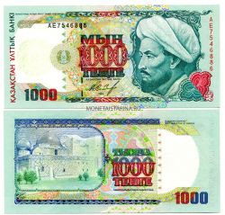 Банкнота 1000 тенге 1994 года Казахстан