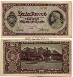 Банкнота 100 пенго 1945 года. Венгрия