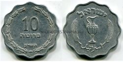 Монета 10 прута 1952 года. Израиль