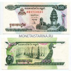 Банкнота 100 риель 1995 год Камбоджа