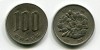 Монета 100 иен 1974 года Япония