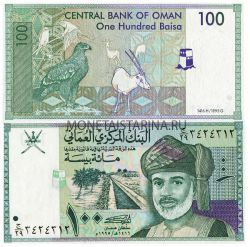 Банкнота 100 байса 1995 года Оман