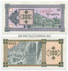 Банкнота 100 купонов 1993 года Грузия