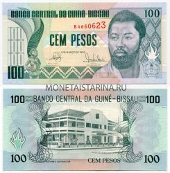 Банкнота 100 песо 1990 года Гвинея-Бисау