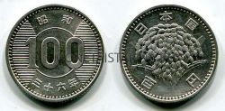 Монета 100 йен 1959-66 г.г. Япония