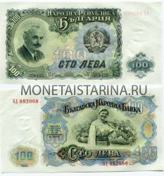 Банкнота 100 лева 1951 года Болгария