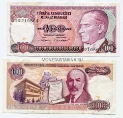 Банкнота 100 лир 1970 года.Турция