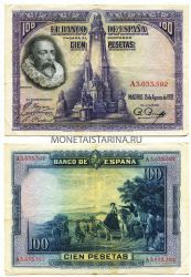 Банкнота 100 песет 1928 года.Испания