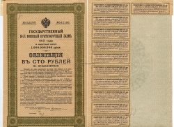 Государственный 5 1/2% военный  краткосрочный заем 1915 года. Облигация в 100 рублей
