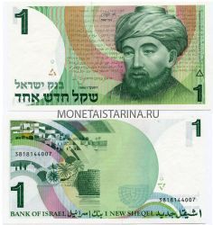 Банкнота (бона)  1 шекель Израиль