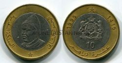 Монета 10 дирхам 1995 года Марокко