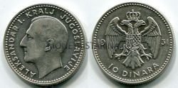Монета 10 динар 1931 год Югославия