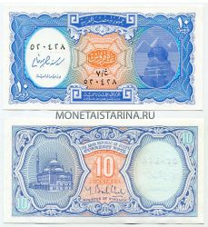 Банкнота 10 пиастр 1998 года Египет