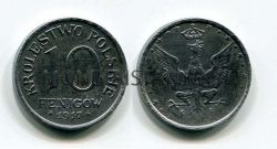 Монета 10 фенигов 1917 года Германия (Оккупированные территории Польши)