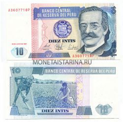 Банкнота 10 инти 1987 год Перу