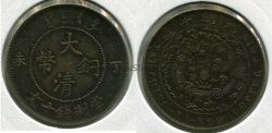 Монета бронзовая 10 кэш 1905 года. Китай