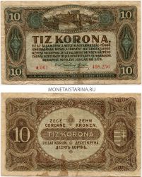 Банкнота 10 крон 1920 года. Венгрия