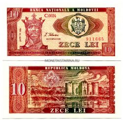 Банкнота 10 лей 1992 года Молдавия