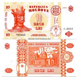 Банкнота 10 лей 1995 года Молдавия