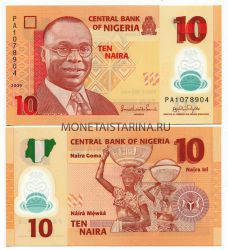 Банкнота 10 найра 2009-11 года Нигерия