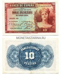 Банкнота 10 песет 1935 года. Испания