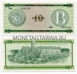 Банкнота 10 песо 1985 года Куба