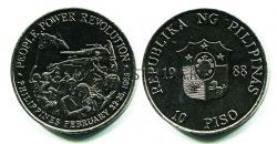 Монета 10 песо 1988 года Филиппины