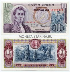 Банкнота 10 песо 1980 года Колумбия