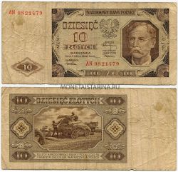 Банкнота 10 злотых 1948 года. Польша