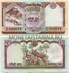 Банкнота 10 рупий 2009 года Непал