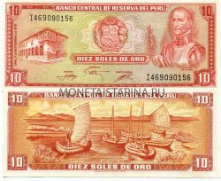 Банкнота 10 солей 1976 год Перу