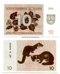 Банкнота 10 талонов 1991 года Литва (2-й выпуск)