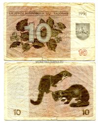 Банкнота 10 талонов 1991 года Литва (без номера)