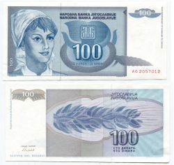 Банкнота 100 динаров 1992 года Югославия