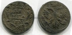 Монета медная денга  1735 года. Императрица Анна Иоанновна